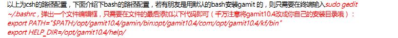 Ubuntu系统下Gamit的安装