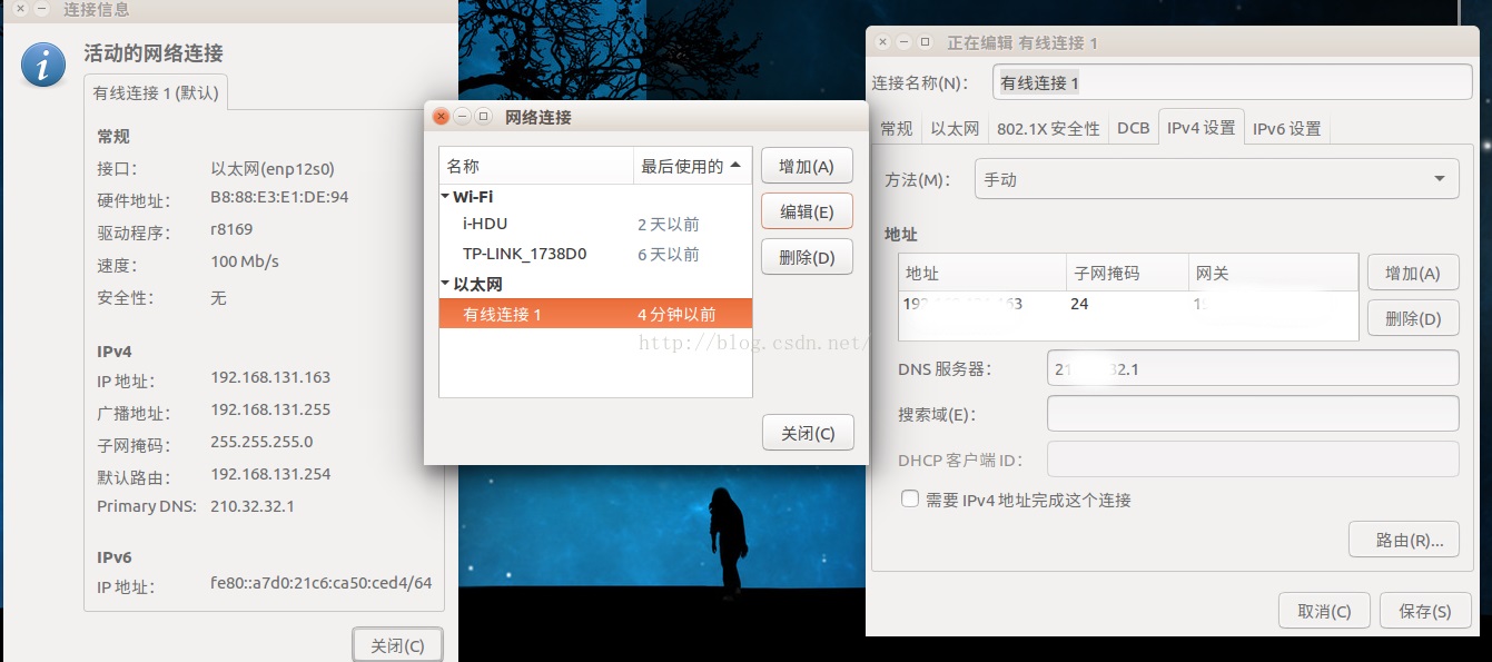在实验室ubuntu系统上网慢解决方案与原因