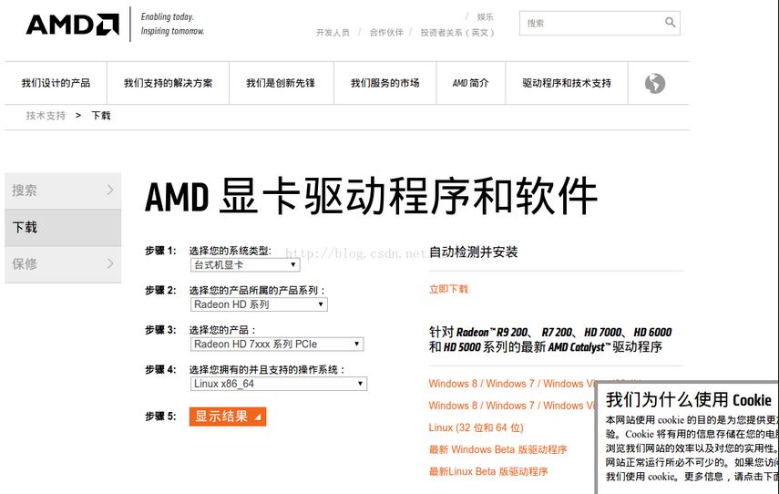 Ubuntu 14.04安装A卡HD7750官方闭源显卡驱动