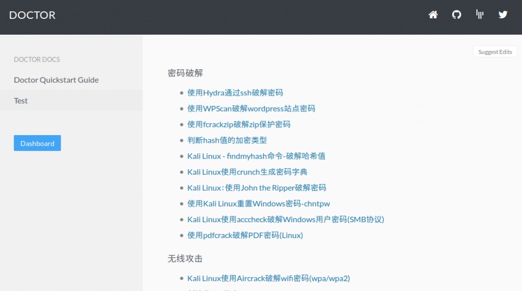 Ubuntu安装使用Doctor-基于Markdown的文档CMS