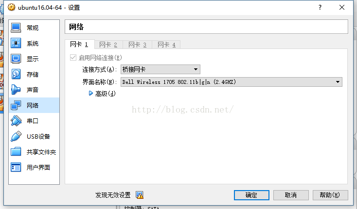 SSH连接VirtualBox虚拟机中--Ubuntu16.04.1 - 