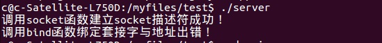 ubuntu实现unix domain socket通信