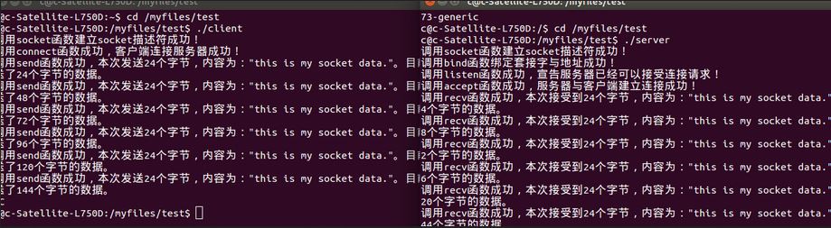 ubuntu实现unix domain socket通信