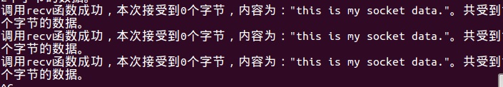 ubuntu实现unix domain socket通信