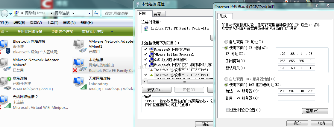 在笔记本电脑上ARM开发板和ubuntu的互相ping