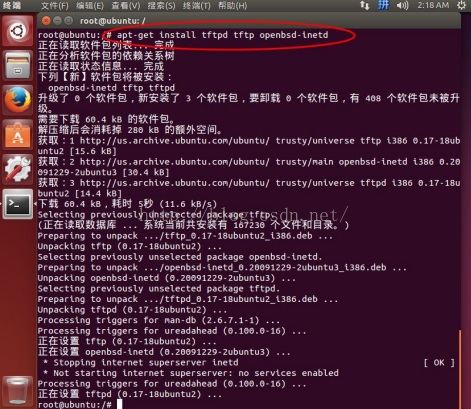 Ubuntu下配置TFTP服务器