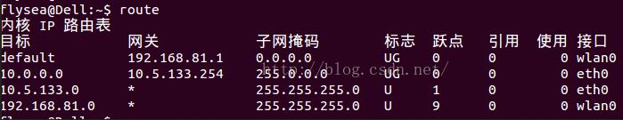 linux下内外网同时工作