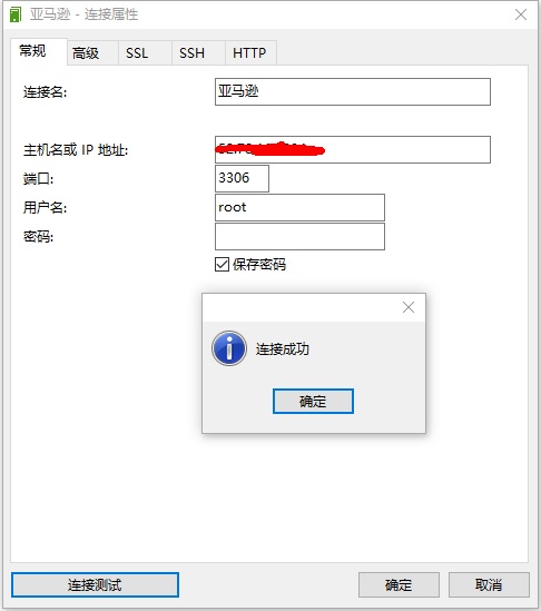 亚马逊EC2 ubuntu下安装mysql远程无法连接问题
