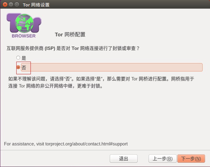 Ubuntu 16.04安装Tor浏览器