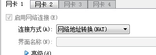 Virtualbox中如何让Ubuntu被宿主机PING通