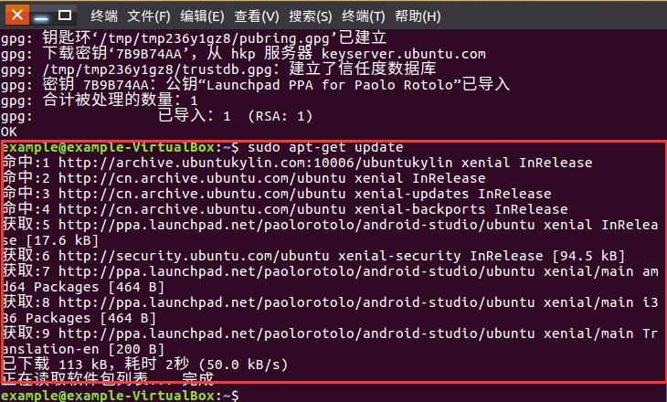 UbuntuKylin16.04.1下配置Android开发环境