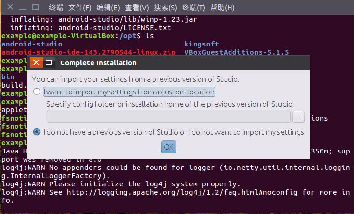 UbuntuKylin16.04.1下配置Android开发环境