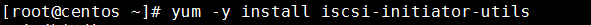 Linux系统下实现iSCSI共享存储