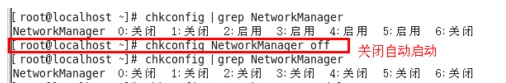 网卡启动时报Connection activation failed的错误解决