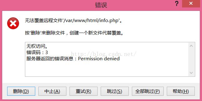 解决上传文件时winSCP报错误码3(如何用root帐号登录winscp)
