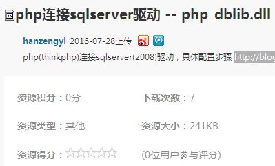 thinkphpsql server 2008ͬʱ֧windowslinux