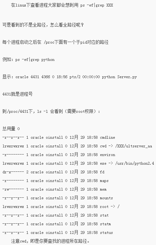 ubuntu14中结束多个caffe进程中的某个