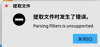 Ubuntu 16.04 64bitѹrarParsing Filters is unsupported