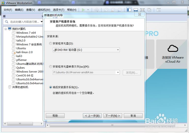 Ubuntu 16.10如何安装到VMware虚拟机