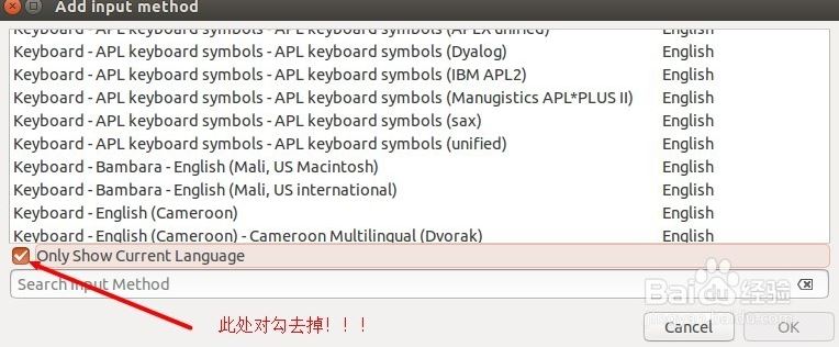 Ubuntu安装搜狗输入法找不到的问题