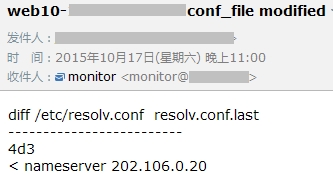 shell脚本批量监控Linux server配置文件的更改