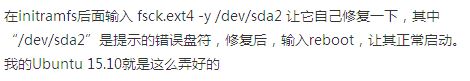 ubuntu开机进入initramfs,Ubuntu启动没有桌面图标