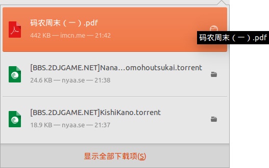 修正Ubuntu下Firefox对未知文件的默认打开方式