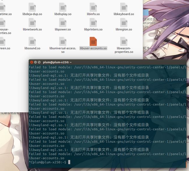解决Ubuntu 14.04.3控制面板失灵问题