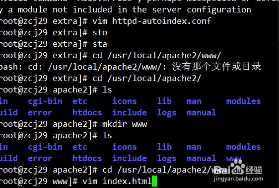 Linux下如何设置目录别名(二级域名)