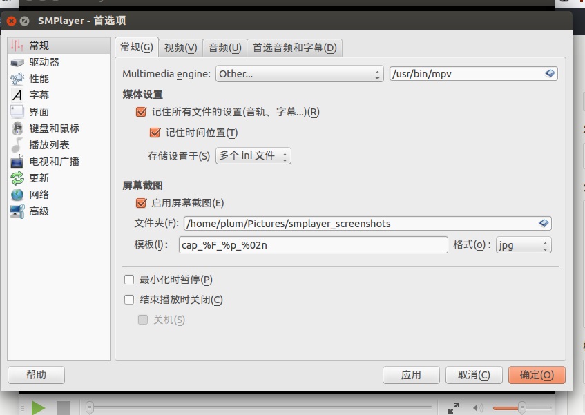 Linux下使用MPV+SMPlayer播放HEVC H265编码视频