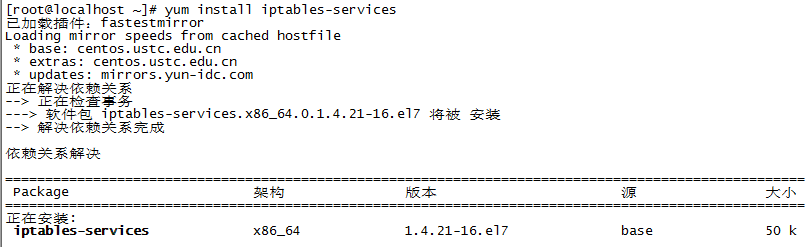 CentOS 7关闭防火墙(firewall)并安装iptables防火墙