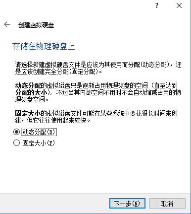 VritualBox安装CentOS7