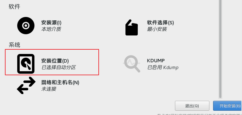 VritualBox安装CentOS7