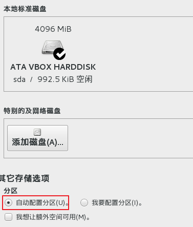 VritualBox安装CentOS7