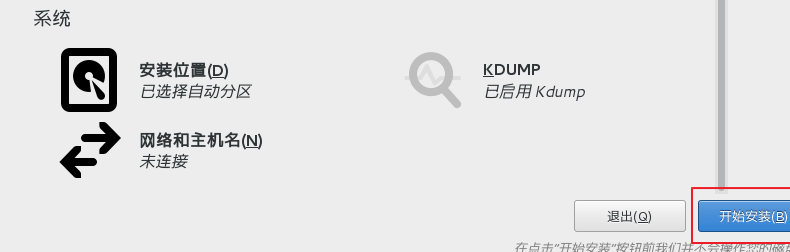 VritualBox安装CentOS7