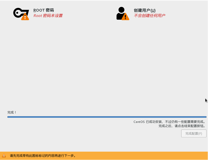 VritualBox安装CentOS7