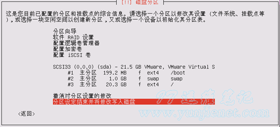 Ubuntu Server 16.04.1װͼ̳