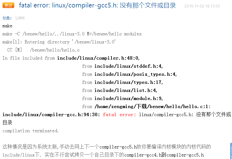 Centos7.2系统下安装VirtualBox缺少compiler-gcc6.h
