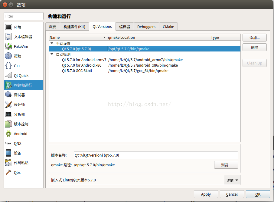 嵌入式Linux平台移植-Qt5.7+iTop4412