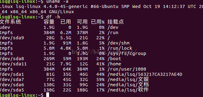Ubuntu16.04解决/boot分区过小的方法