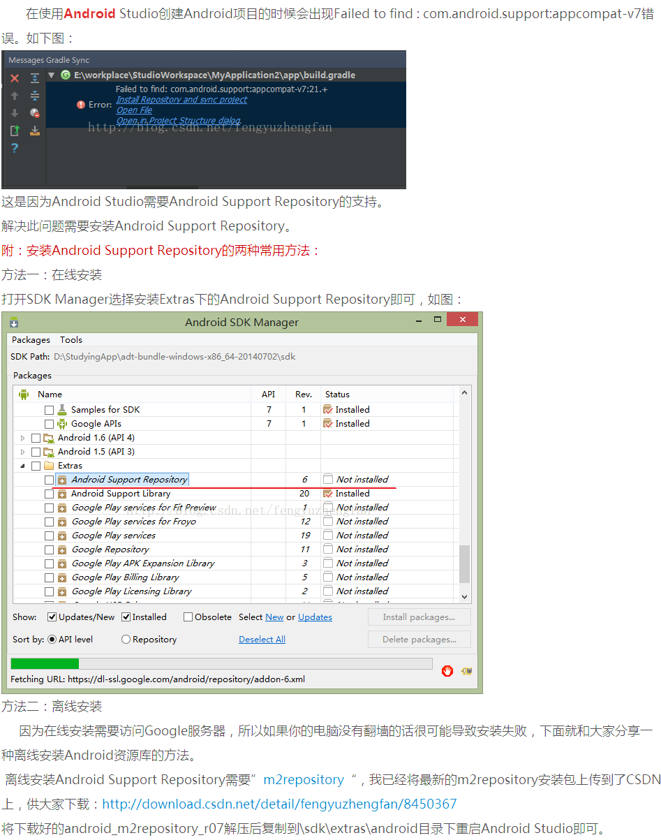 Failed to resolve: com.android.support:appcompat-v7:24.2.0