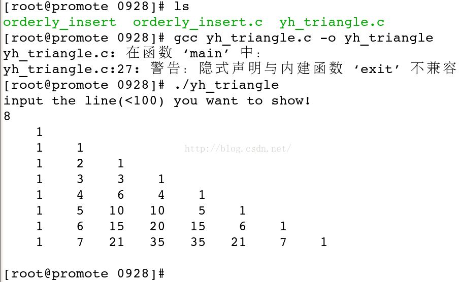 Linux下的c基础编程——杨辉三角形