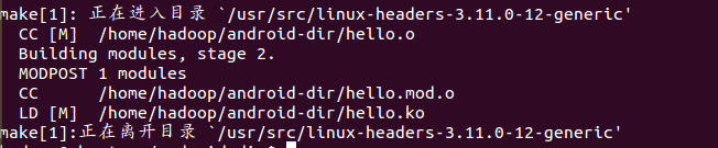 Linux内核插入卸载模块
