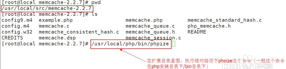 linuxʹphpmemcache