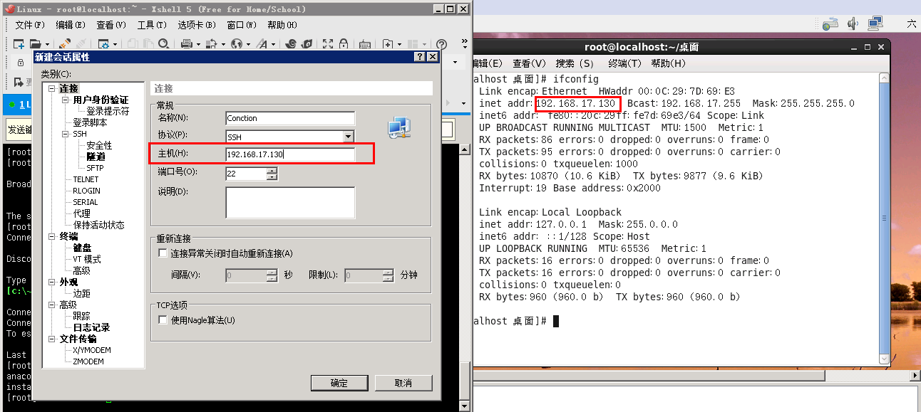 Linux系统开机默认开启无线网卡