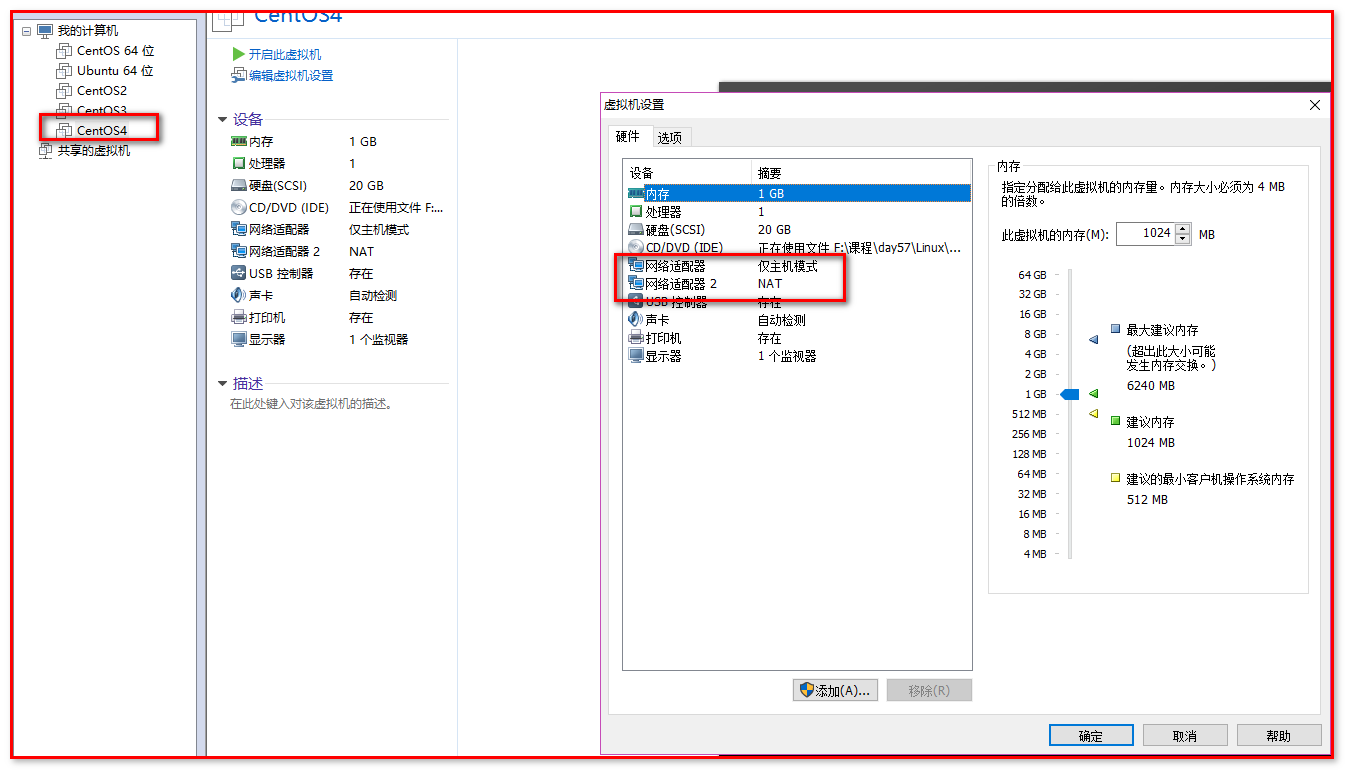 使用VM克隆CentOS后,更改网络配置