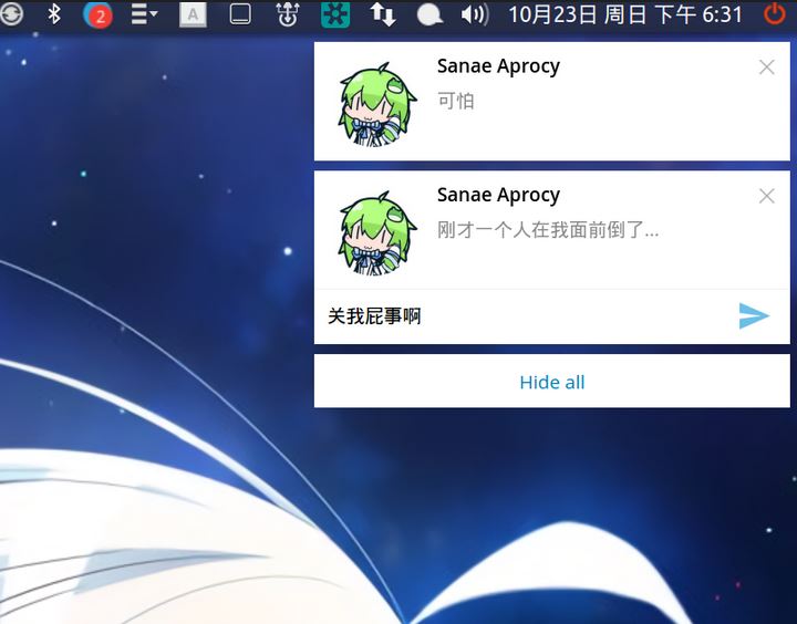 新版Linux Telegram支持了自定义Notification,它居然挺酷的