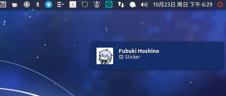 新版Linux Telegram支持了自定义Notification,它居然挺酷的