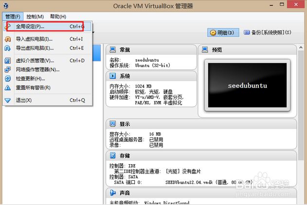 在virtualbox中如何使多台虚拟机位于同一局域网
