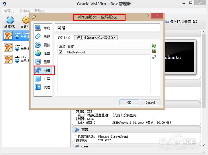 在virtualbox中如何使多台虚拟机位于同一局域网